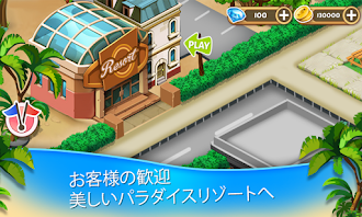 Game screenshot リゾートアイランドタイクーン mod apk