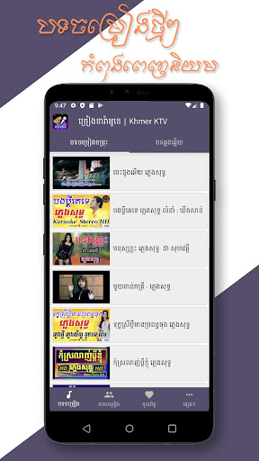 ច្រៀងខារ៉ាអូខេ និងថតសម្លេង Screen 2
