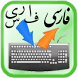 Farsi Nevis Keyboard icon