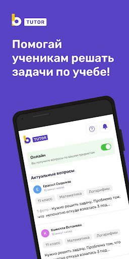 Android application Bilimber Tutor screenshort