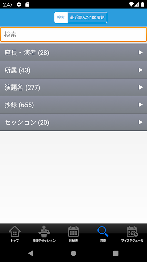 JCC Screen 2