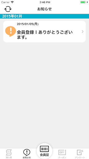 スマートアプリ Screen 3