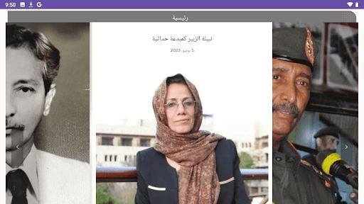 صحيفة النداء Annedaa Journal