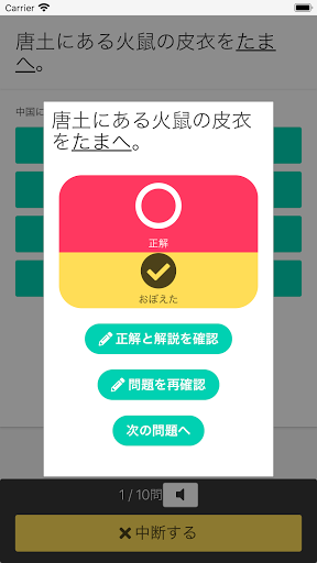 完全頻度順 入試対策ベストセレクション 古文単語３２５ By 尚文出版株式会社 Google Play 日本 Searchman アプリ マーケットデータ