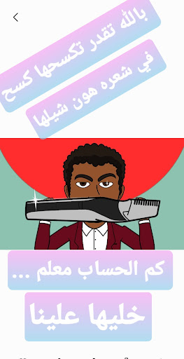 صوت ماكينة حلاقة بدون نت