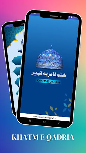 Android application Khatm e Qadria ختم قادریہ کبیر screenshort
