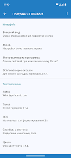 FBReader Screenshot
