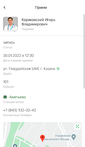 MEDMIS — запись к врачу Screen 3