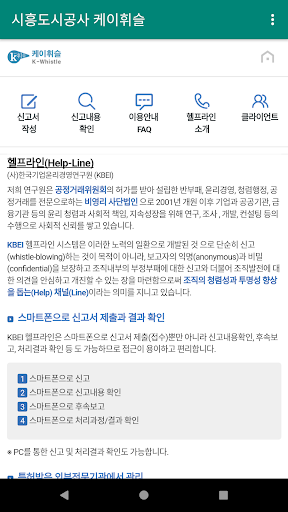 시흥도시공사 케이휘슬 Screen 2