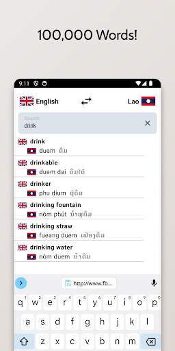 Lao-English Dictionary Screen 2