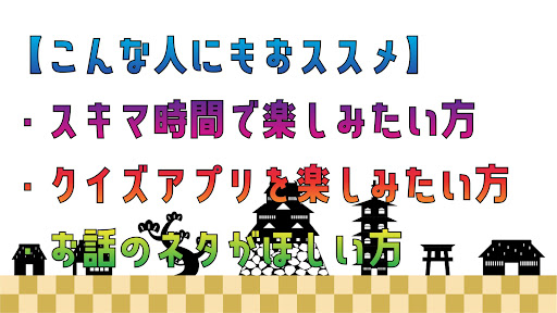 クイズ for 銀魂（ぎんたま）ゲームアプリ