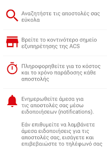 Скачать ACS Mobile App Онлайн бесплатно на Андроид