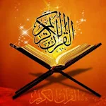 Cover Image of Tải xuống القرآن الكريم بخط واضح  APK