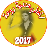 New Indian Songs 2017 icon