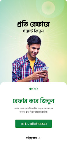 Shadhin wifi Screen 2