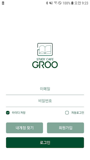 그루스터디엠 Screen 2