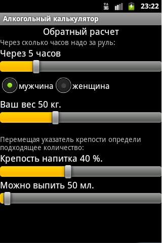 Алкогольный калькулятор 2020 Telegraph