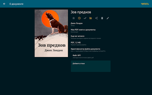 ReadEra App | Android APK Скачать, IOS И Windows Phone Скачать