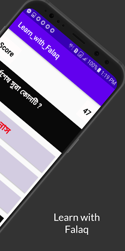 Quiz on Islam বাংলায়