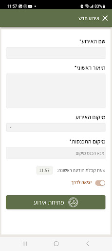 Megilot Screen 2