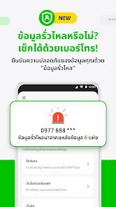 ภาพหน้าจอ
