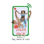 Swasth Kadam logo