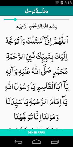 Dua e Tawasul Screen 2