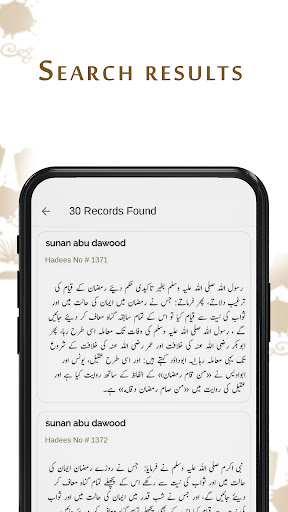 Islamic Books –Abu Dawood