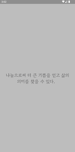 책님 Screen 2