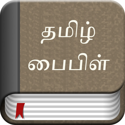 Tamil Bible - Apps On Google Play