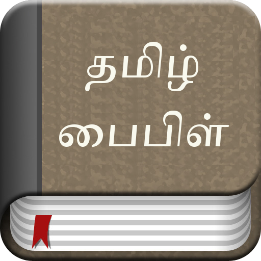 Tamil Bible