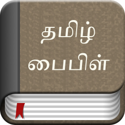 「Tamil Bible」のアイコン画像