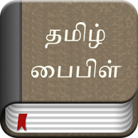 Tamil Bible