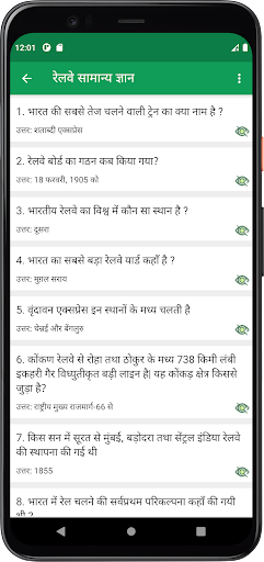 Railway GK in Hindi Screen 3