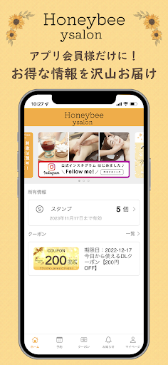 Android application Honeybee ysalon screenshort
