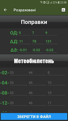 Поправки Screen 3
