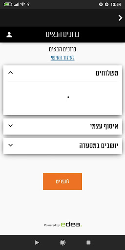המקסיקני - Mexicani Screen 3