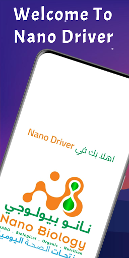 Android application Nano Driver screenshort