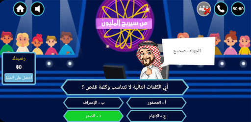 من سيربح المليون اونلاين