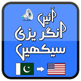 Speak English, Urdu + Audio icon