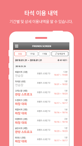 TMS-프렌즈 스크린 매장관리시스템 Screen 3