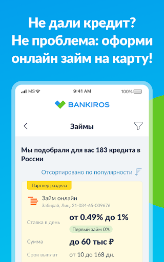 Bankiros－Кредит, Курсы Валют 15