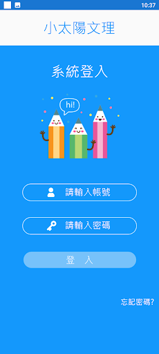 小太陽文理 Screen 2