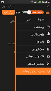 Newroz 4G LTE 1.1.7 Screenshots 4