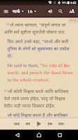 screenshot of Marathi Bible (मराठी बायबल)