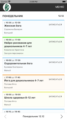 Android application Йога-студия Шанти Подольск screenshort