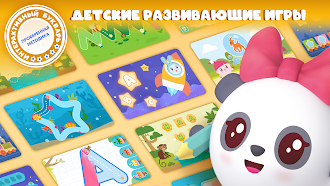 Game screenshot Алфавит для детей. Учим буквы hack
