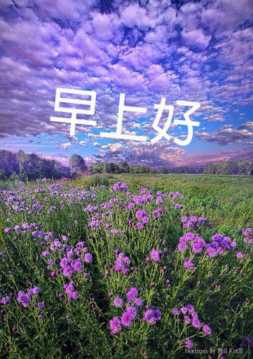 早上好 GIF 2025 Screen 2