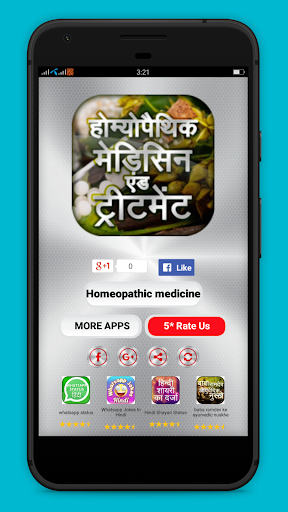 Homeopathic Medicine Treatment Screenshot 1 - AppWisp.com
