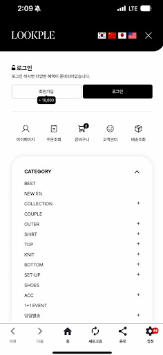 룩플 - LOOKPLE Screenshot 4 - AppWisp.com